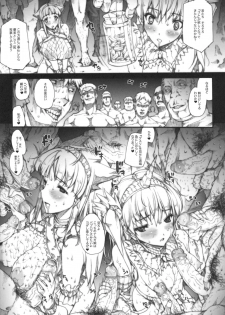 (C76) [ERECT TOUCH (Erect Sawaru)] INVISIBLE HUNTER GEHENA (Monster Hunter) - page 8