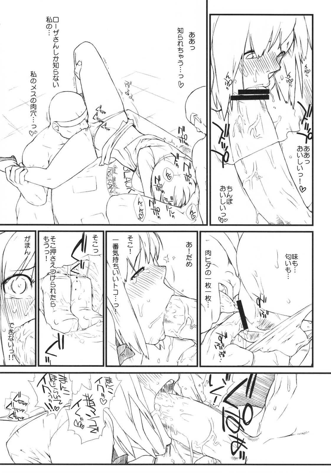 (C76) [Yokoshimanchi (Ash Yokoshima)] Rio to Yukai na Nakama? Tachi 2 (Super Black Jack) page 14 full