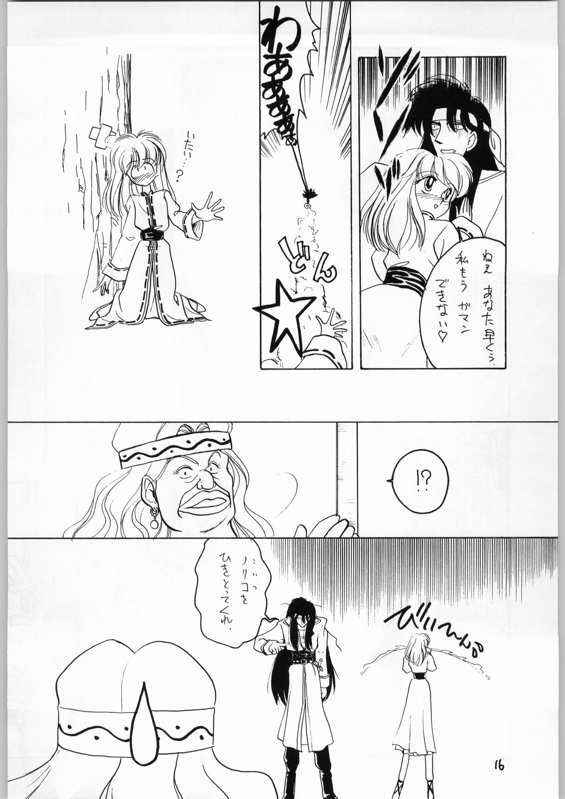 (C48) [Kataribeya (Various)] Shoujo no Utage (Various) page 15 full