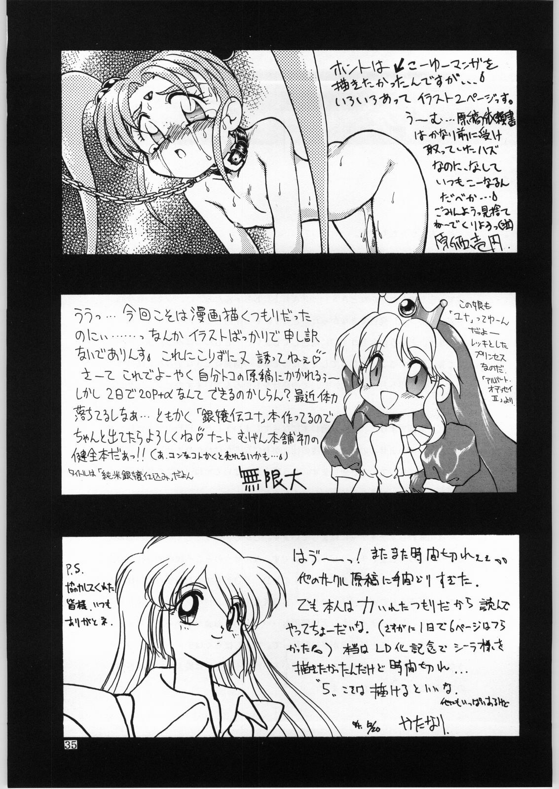 (C47) [Kataribeya (Various)] Dance of Princess 4 (Various) page 34 full