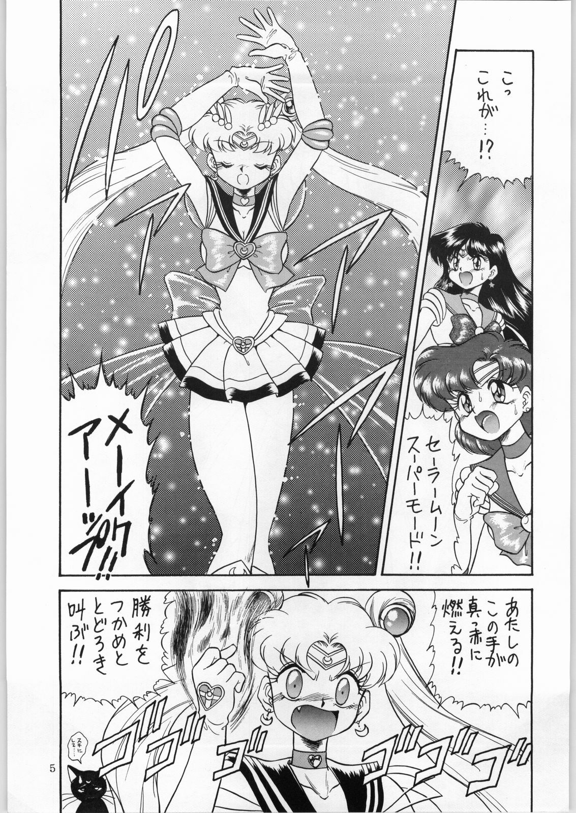 (C47) [Kataribeya (Various)] Dance of Princess 4 (Various) page 4 full