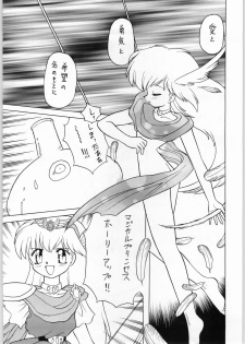 (C47) [Kataribeya (Various)] Dance of Princess 4 (Various) - page 10