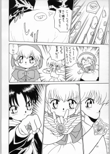 (C47) [Kataribeya (Various)] Dance of Princess 4 (Various) - page 9