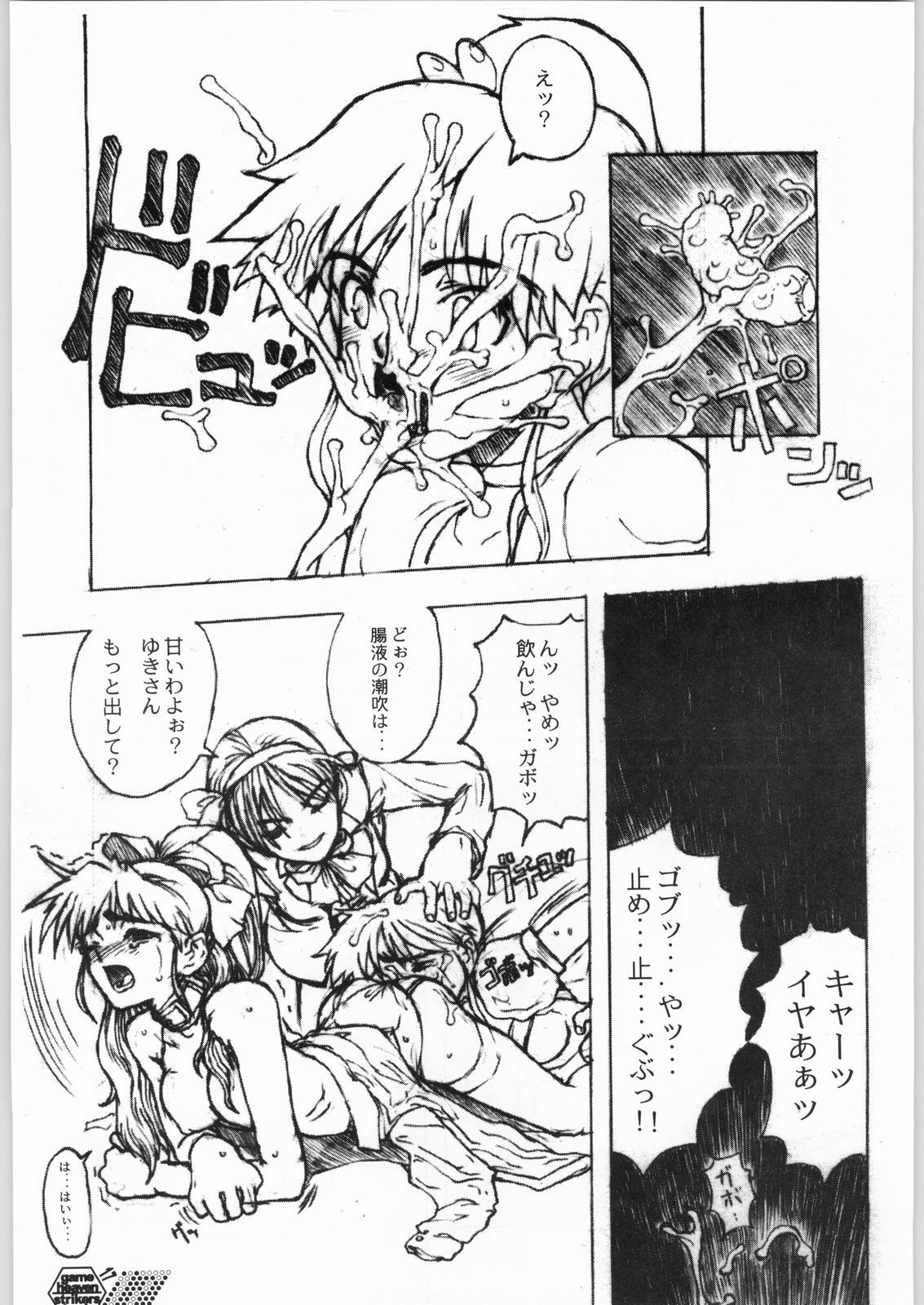 (CR25) [GADGET (A-10)] Game Tengoku Speed Jigoku (Game Tengoku) page 16 full