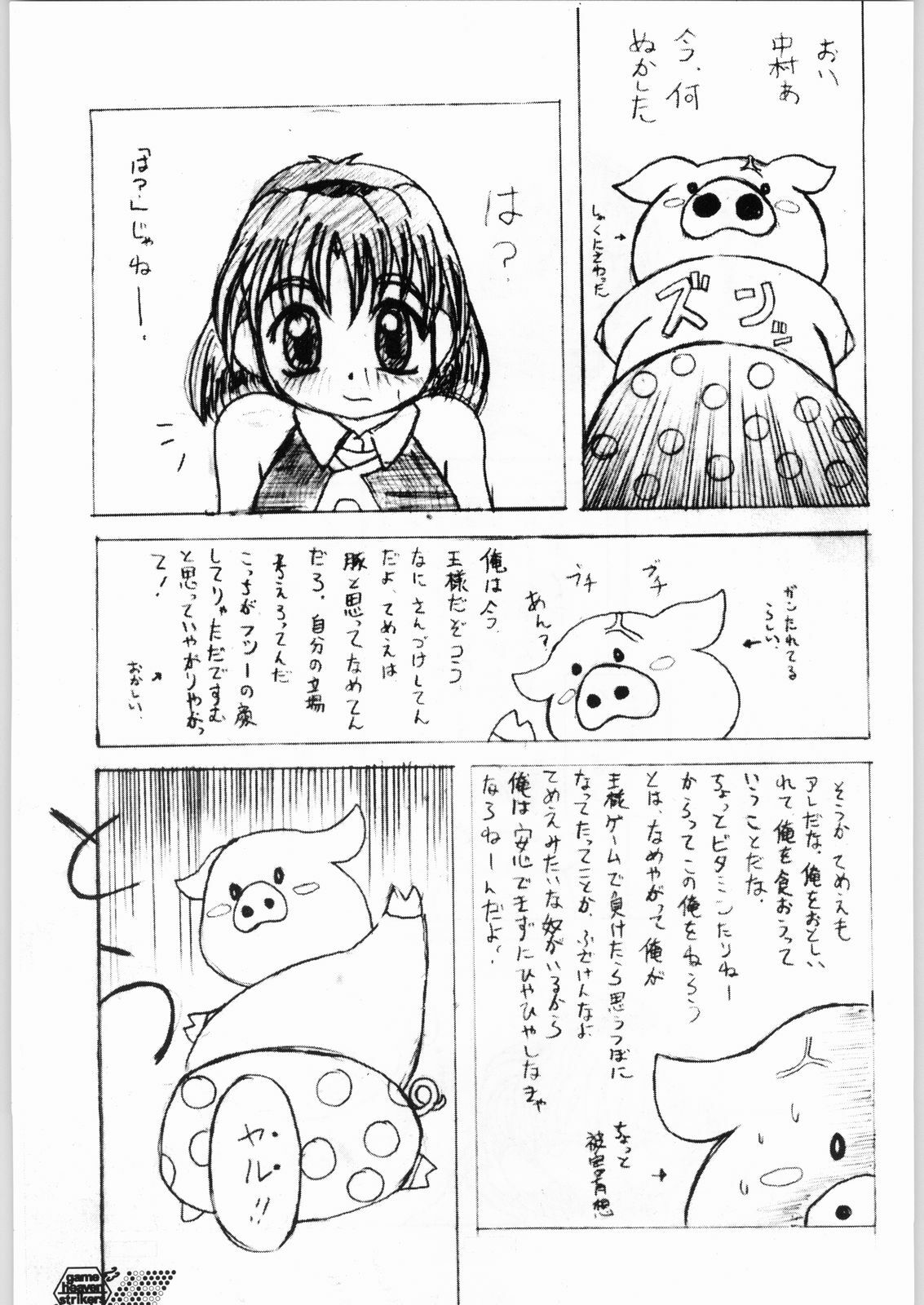 (CR25) [GADGET (A-10)] Game Tengoku Speed Jigoku (Game Tengoku) page 22 full