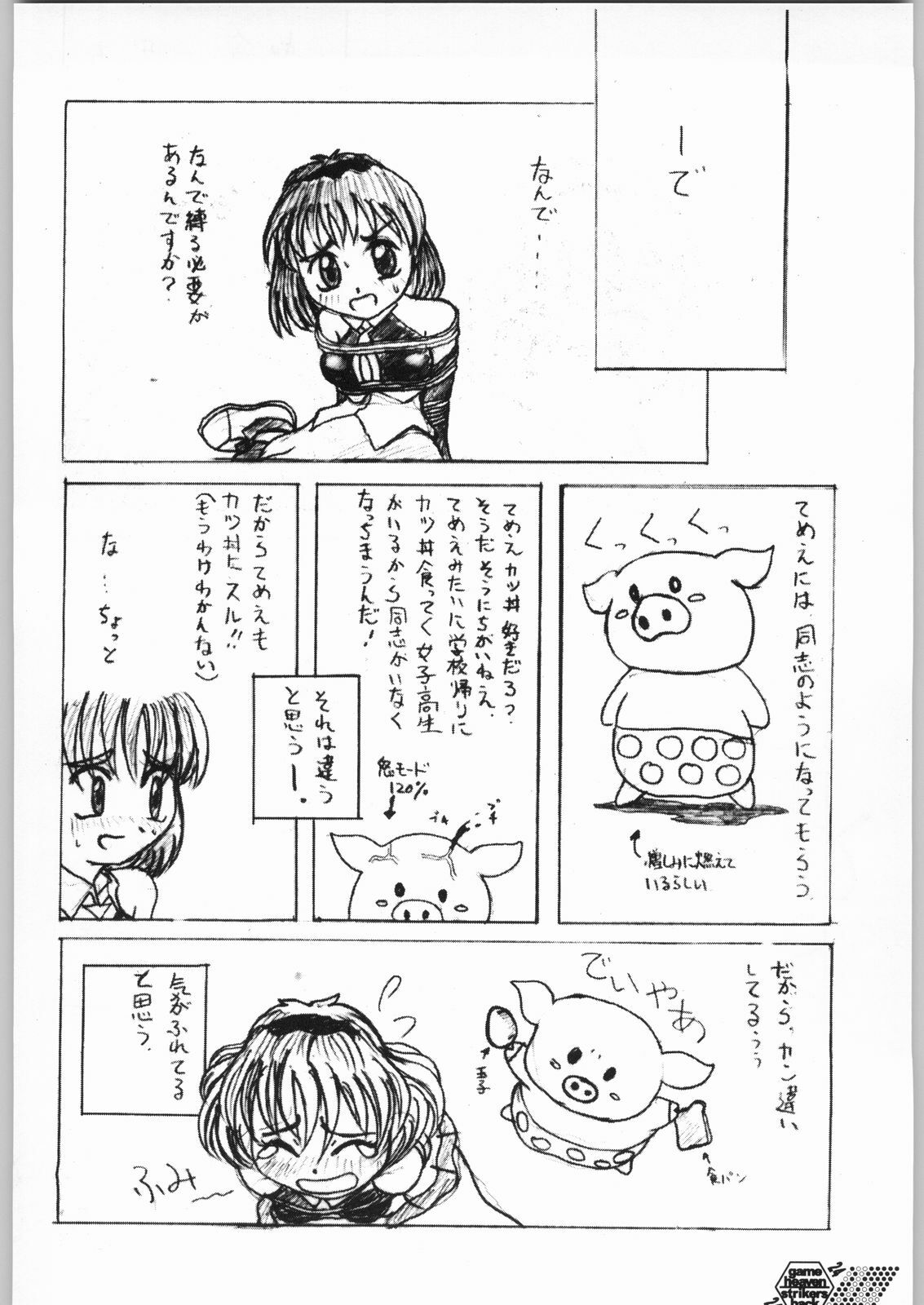 (CR25) [GADGET (A-10)] Game Tengoku Speed Jigoku (Game Tengoku) page 23 full