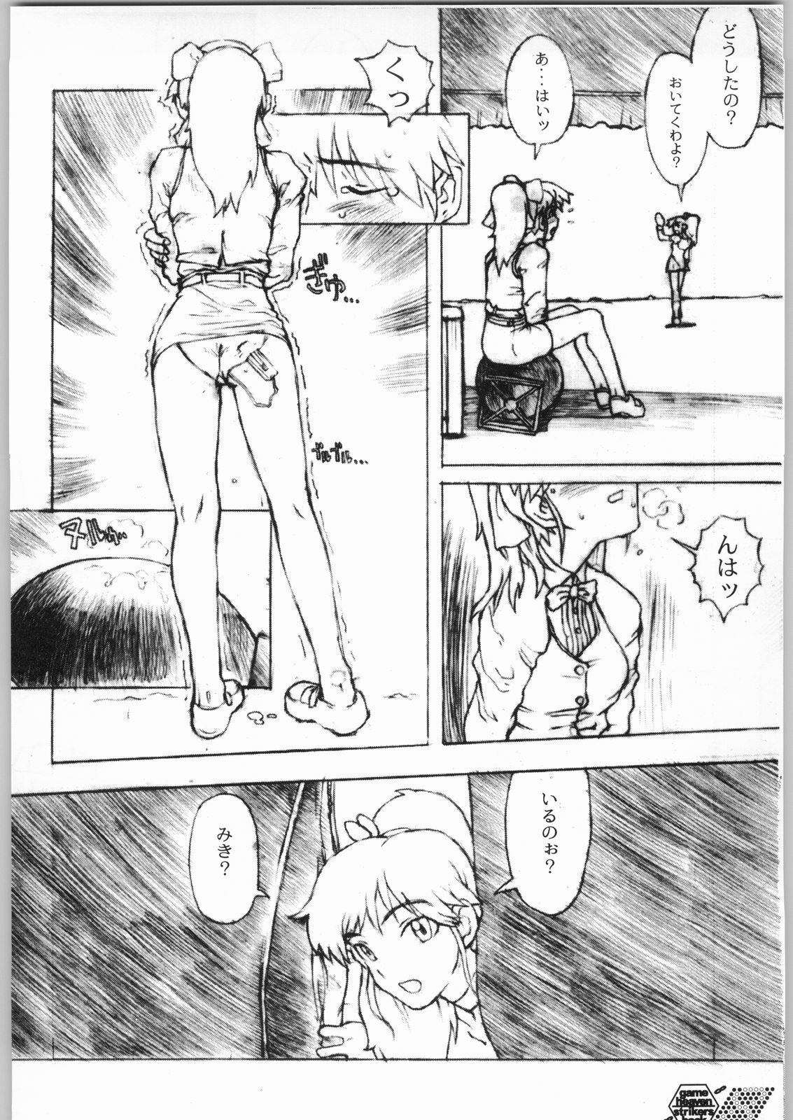 (CR25) [GADGET (A-10)] Game Tengoku Speed Jigoku (Game Tengoku) page 7 full