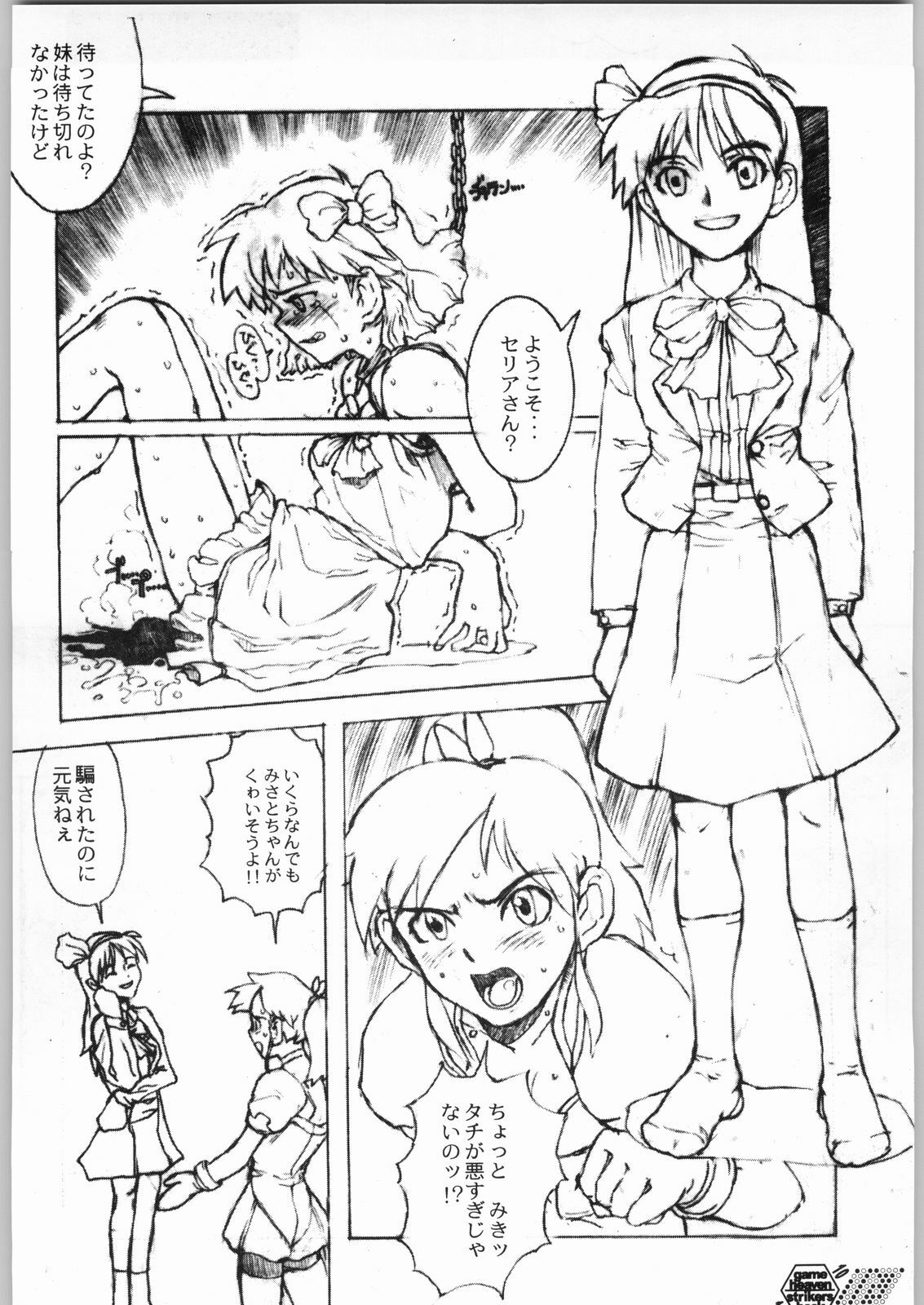 (CR25) [GADGET (A-10)] Game Tengoku Speed Jigoku (Game Tengoku) page 9 full