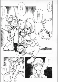 (CR25) [GADGET (A-10)] Game Tengoku Speed Jigoku (Game Tengoku) - page 11