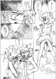 (CR25) [GADGET (A-10)] Game Tengoku Speed Jigoku (Game Tengoku) - page 12