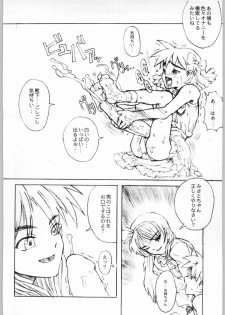 (CR25) [GADGET (A-10)] Game Tengoku Speed Jigoku (Game Tengoku) - page 17