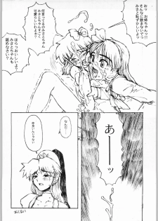 (CR25) [GADGET (A-10)] Game Tengoku Speed Jigoku (Game Tengoku) - page 19