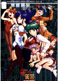 (CR25) [GADGET (A-10)] Game Tengoku Speed Jigoku (Game Tengoku)