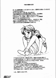 (CR25) [GADGET (A-10)] Game Tengoku Speed Jigoku (Game Tengoku) - page 20