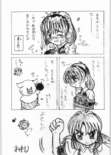 (CR25) [GADGET (A-10)] Game Tengoku Speed Jigoku (Game Tengoku) - page 24