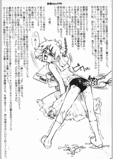 (CR25) [GADGET (A-10)] Game Tengoku Speed Jigoku (Game Tengoku) - page 29