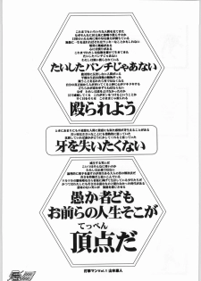 (CR25) [GADGET (A-10)] Game Tengoku Speed Jigoku (Game Tengoku) - page 2
