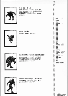 (CR25) [GADGET (A-10)] Game Tengoku Speed Jigoku (Game Tengoku) - page 3
