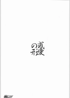 (CR25) [GADGET (A-10)] Game Tengoku Speed Jigoku (Game Tengoku) - page 4