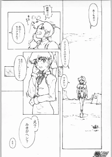 (CR25) [GADGET (A-10)] Game Tengoku Speed Jigoku (Game Tengoku) - page 5