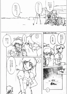 (CR25) [GADGET (A-10)] Game Tengoku Speed Jigoku (Game Tengoku) - page 6