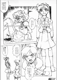 (CR25) [GADGET (A-10)] Game Tengoku Speed Jigoku (Game Tengoku) - page 9
