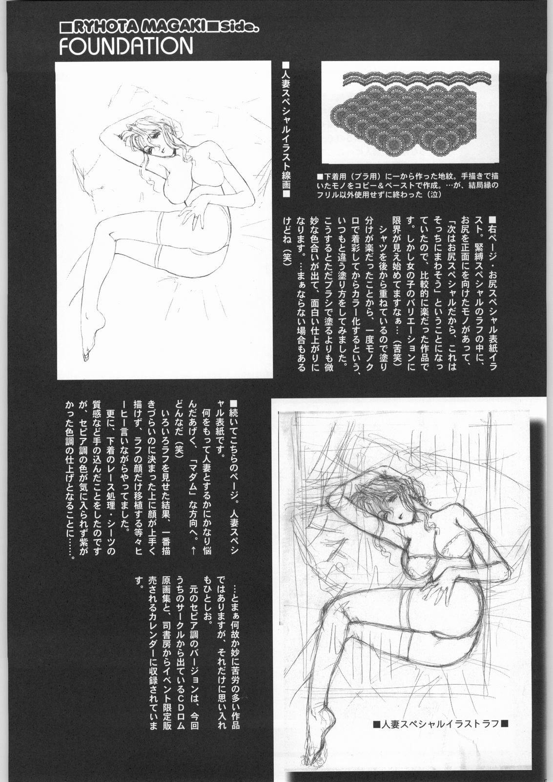(C57) [GA FAKE (Tajima Yasue)] Foundation page 10 full