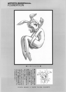 (C57) [GA FAKE (Tajima Yasue)] Foundation - page 26