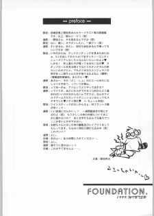(C57) [GA FAKE (Tajima Yasue)] Foundation - page 3