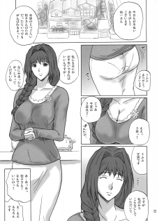 (C76) [JUMBOMAX (Ishihara Souka)] Minase Akiko no Heion na Nichijou (Kanon) - page 2