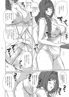 (C76) [JUMBOMAX (Ishihara Souka)] Minase Akiko no Heion na Nichijou (Kanon) - page 9