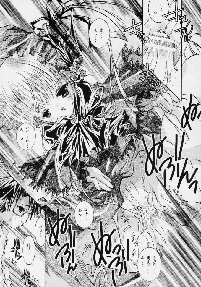 [Strawberry] nu ki masu ka nu ki mase n ka ? (Rozen Maiden) page 40 full