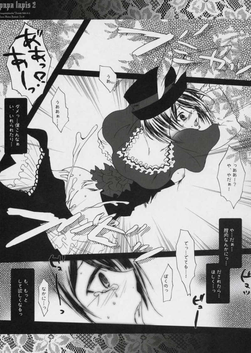 (Mimiket 15) [Gensyokuhakoniwa (Kintoki)] Pupa Lapis 2 (Rozen Maiden) page 14 full