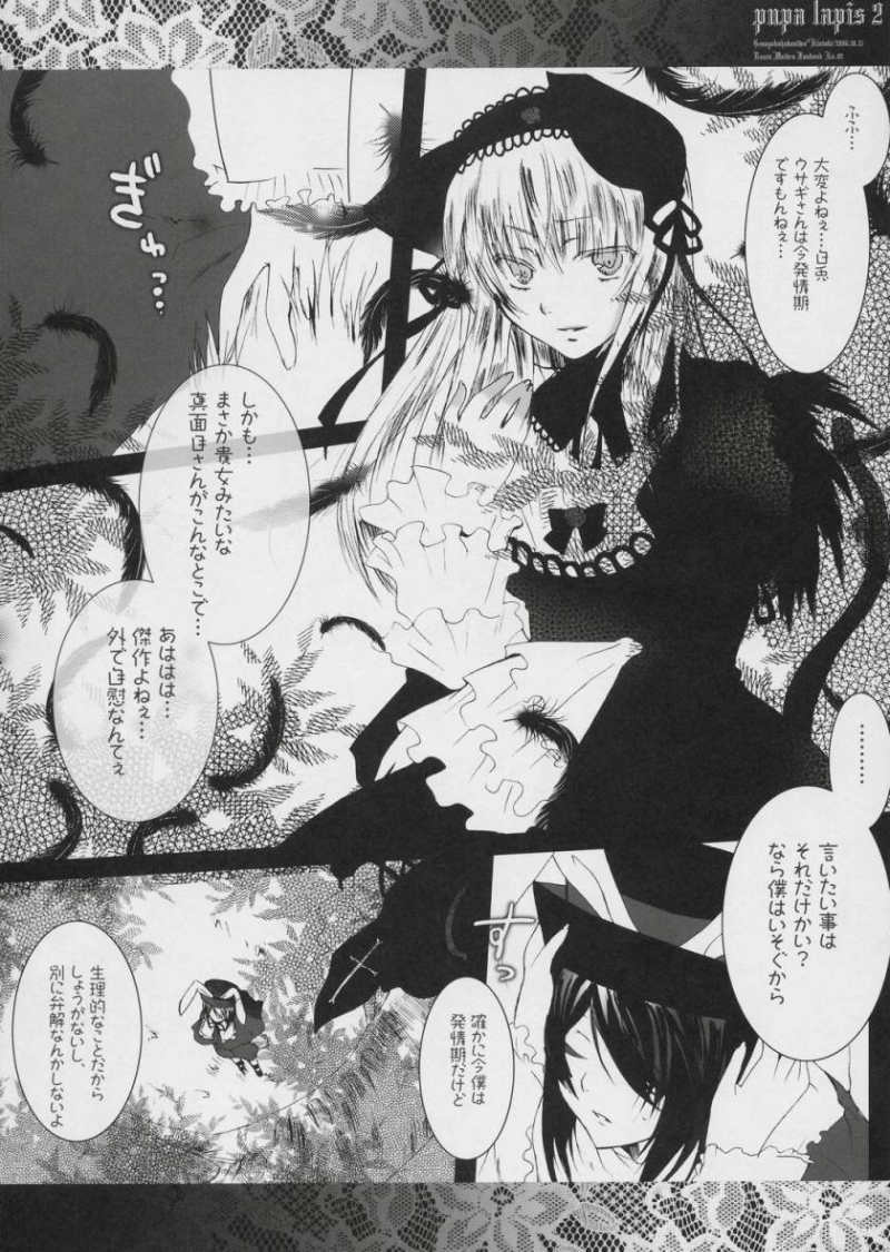 (Mimiket 15) [Gensyokuhakoniwa (Kintoki)] Pupa Lapis 2 (Rozen Maiden) page 9 full