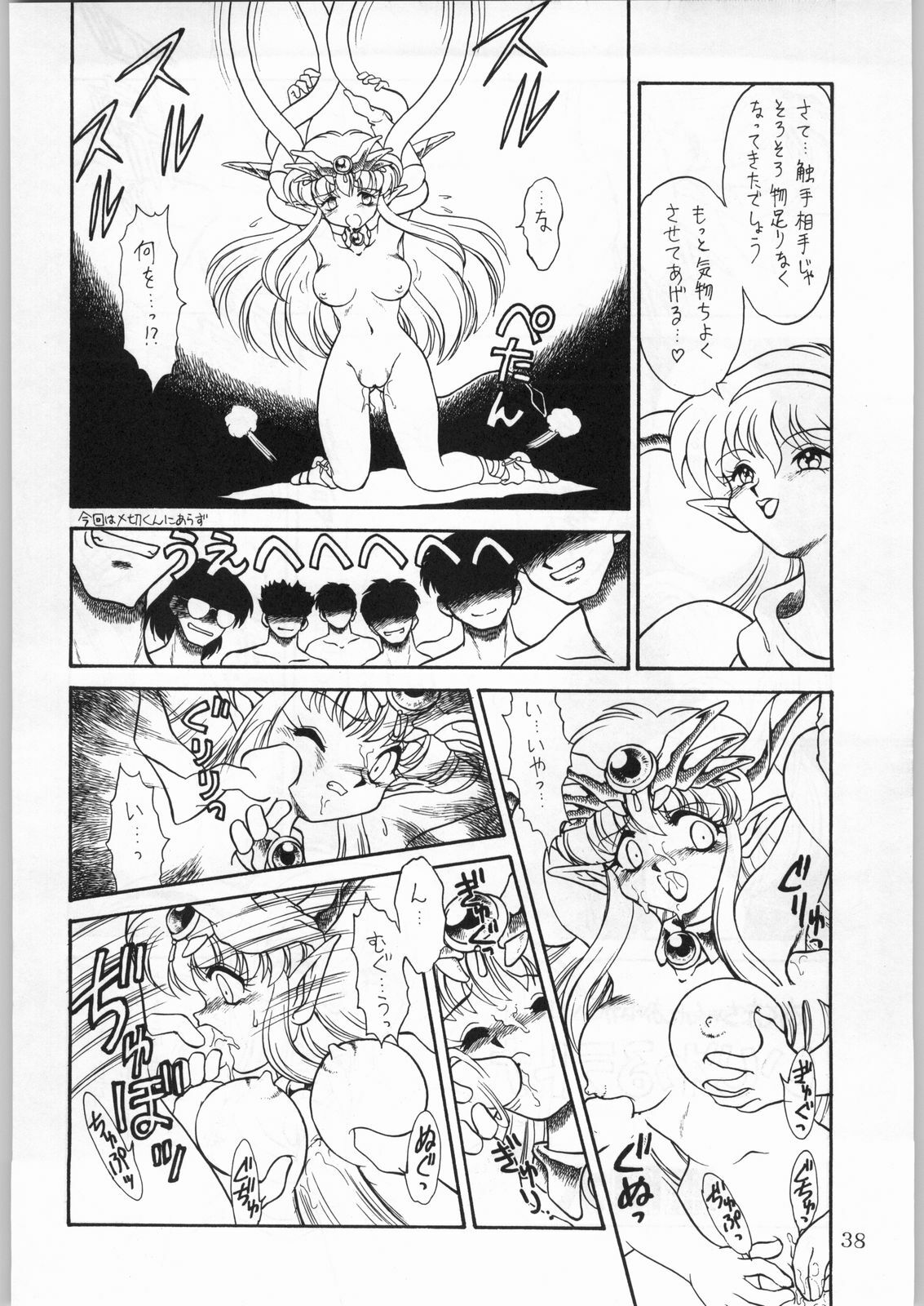 (CR21) [Kataribeya (Katanari, Kayanagi, Mugendai)] Alice Chantachi 6 (Various) page 37 full