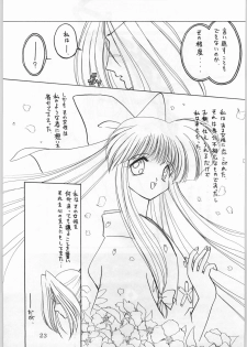 (CR21) [Kataribeya (Katanari, Kayanagi, Mugendai)] Alice Chantachi 6 (Various) - page 22