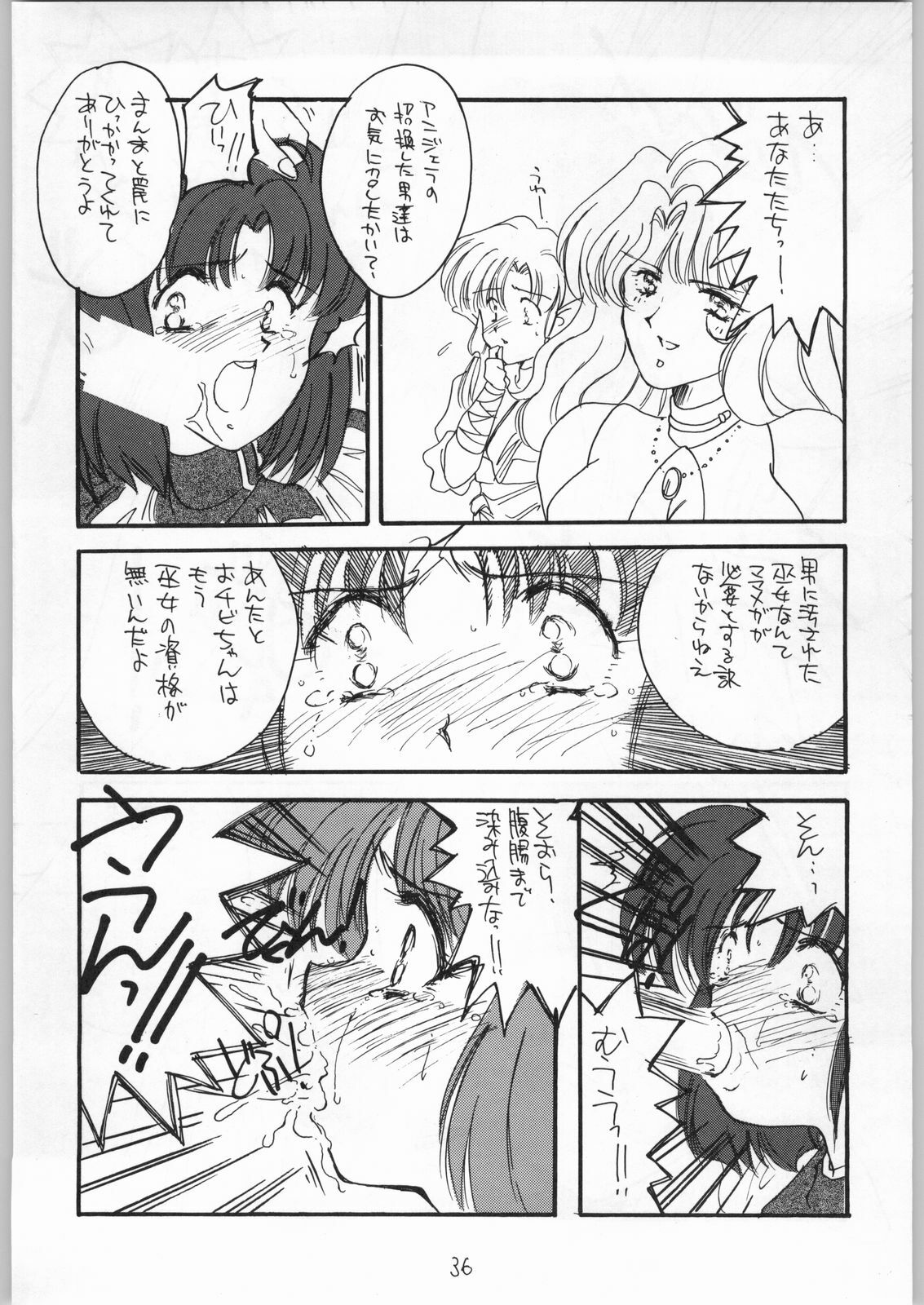 (C48) [Cafeteria Watermelon (Various)] GIRL IN THE BOX 2 (Tonde Buurin, Magic Knight Rayearth, Wedding Peach) page 35 full