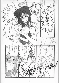 (C48) [Cafeteria Watermelon (Various)] GIRL IN THE BOX 2 (Tonde Buurin, Magic Knight Rayearth, Wedding Peach) - page 25