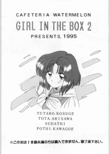 (C48) [Cafeteria Watermelon (Various)] GIRL IN THE BOX 2 (Tonde Buurin, Magic Knight Rayearth, Wedding Peach) - page 2