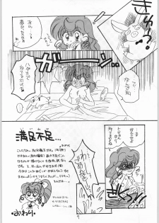 (C48) [Cafeteria Watermelon (Various)] GIRL IN THE BOX 2 (Tonde Buurin, Magic Knight Rayearth, Wedding Peach) - page 8