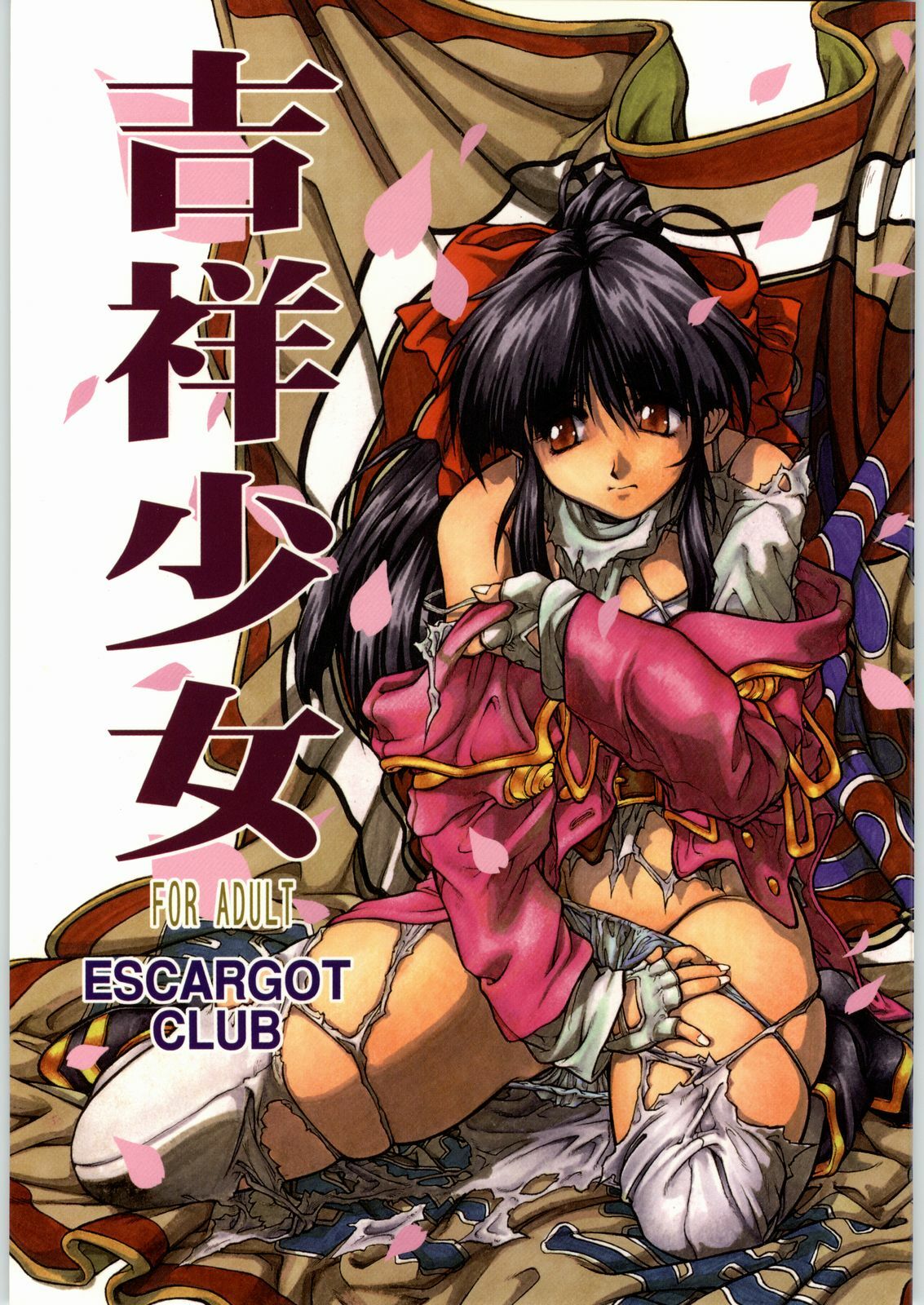 (C51) [Escargot Club (Juubaori Mashumaro)] Kichijou Shoujo (Sakura Taisen) page 1 full