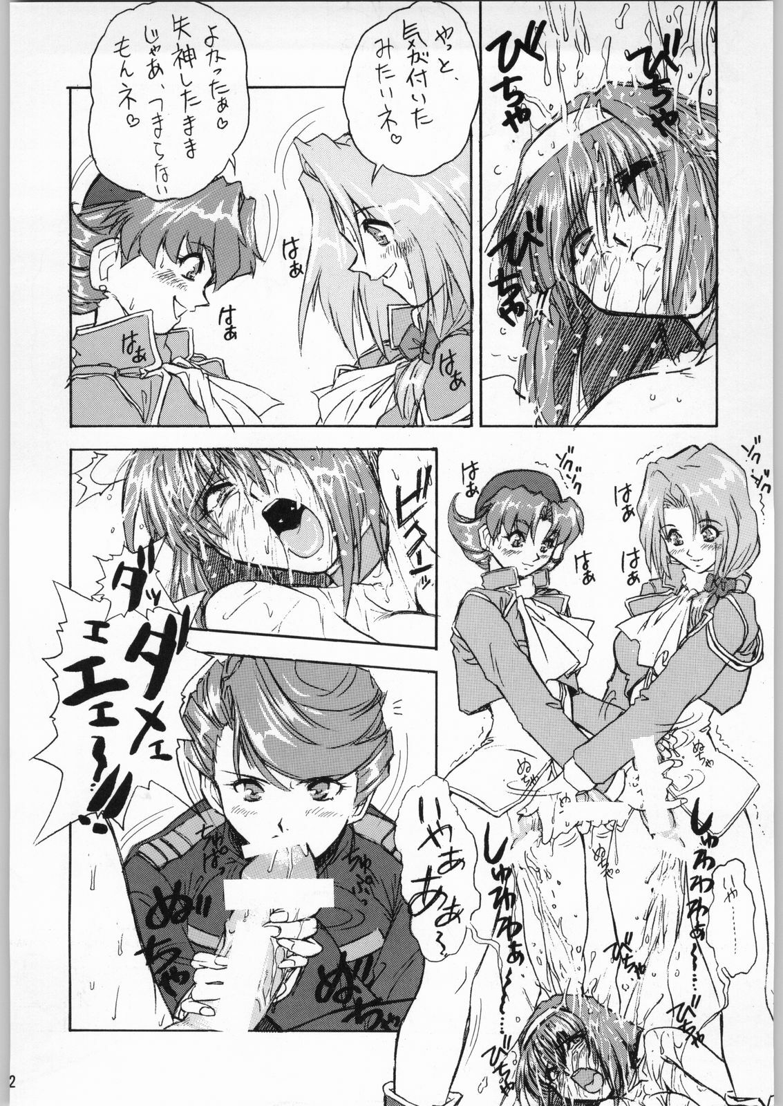 (C51) [Escargot Club (Juubaori Mashumaro)] Kichijou Shoujo (Sakura Taisen) page 11 full