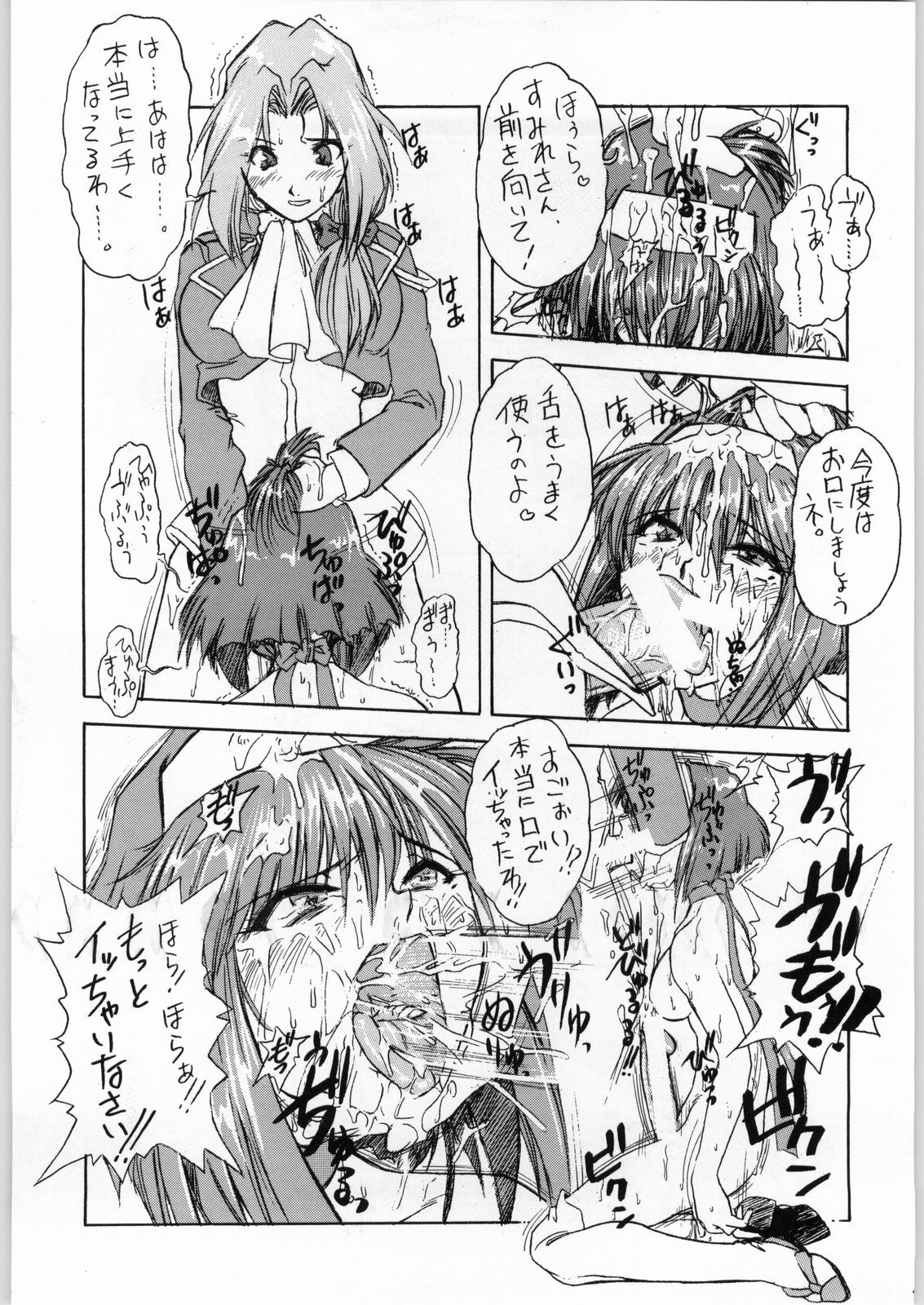 (C51) [Escargot Club (Juubaori Mashumaro)] Kichijou Shoujo (Sakura Taisen) page 18 full