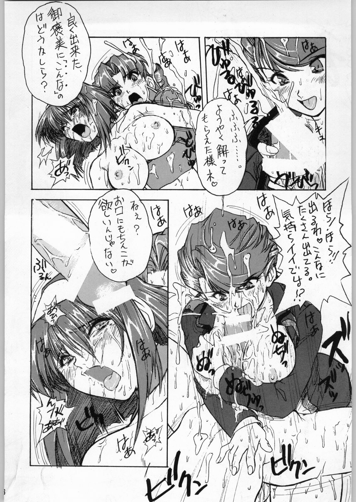 (C51) [Escargot Club (Juubaori Mashumaro)] Kichijou Shoujo (Sakura Taisen) page 25 full