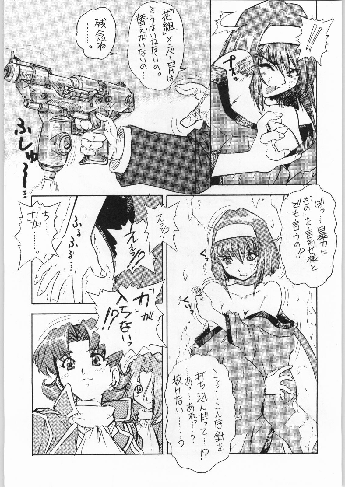 (C51) [Escargot Club (Juubaori Mashumaro)] Kichijou Shoujo (Sakura Taisen) page 6 full