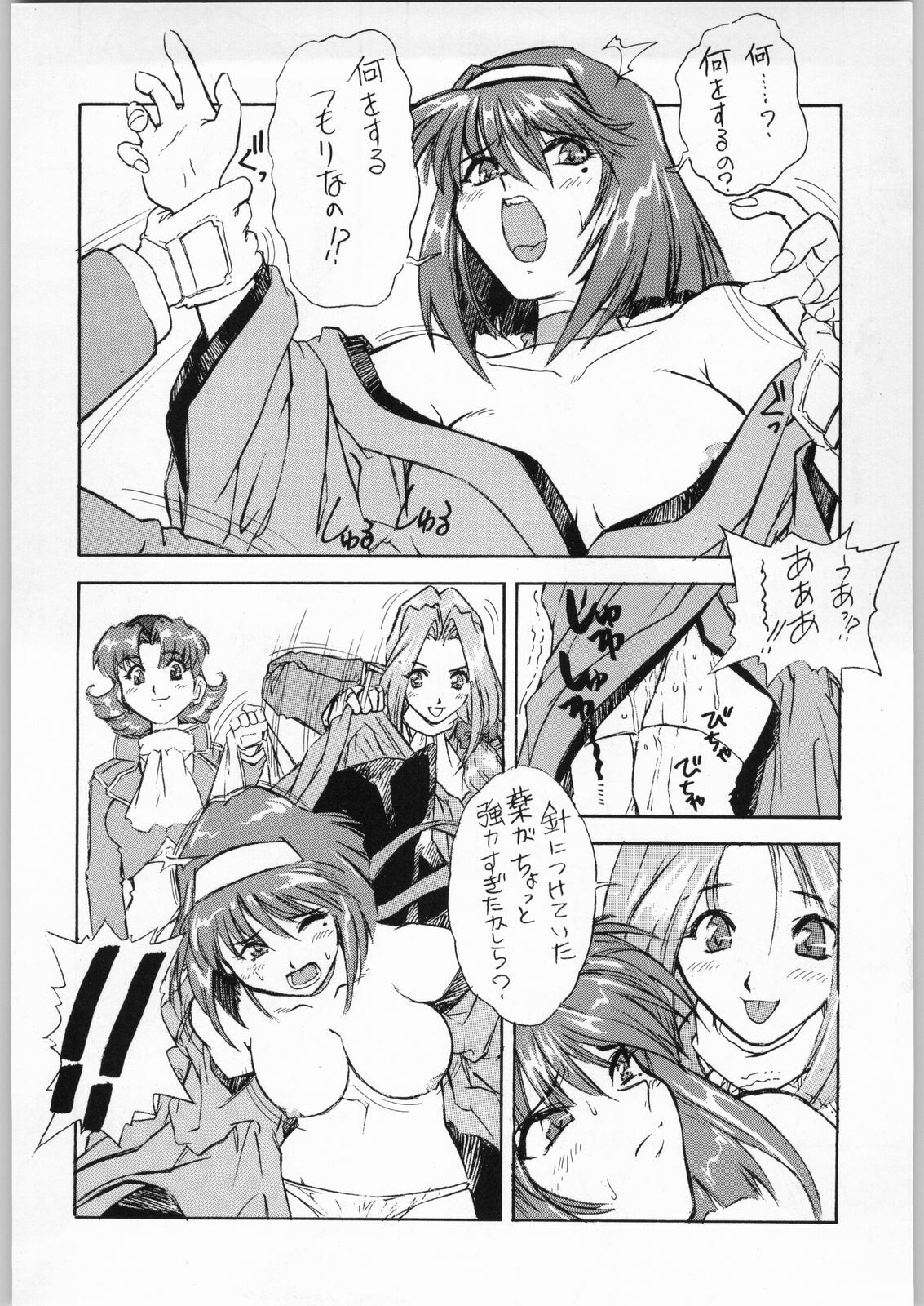 (C51) [Escargot Club (Juubaori Mashumaro)] Kichijou Shoujo (Sakura Taisen) page 7 full