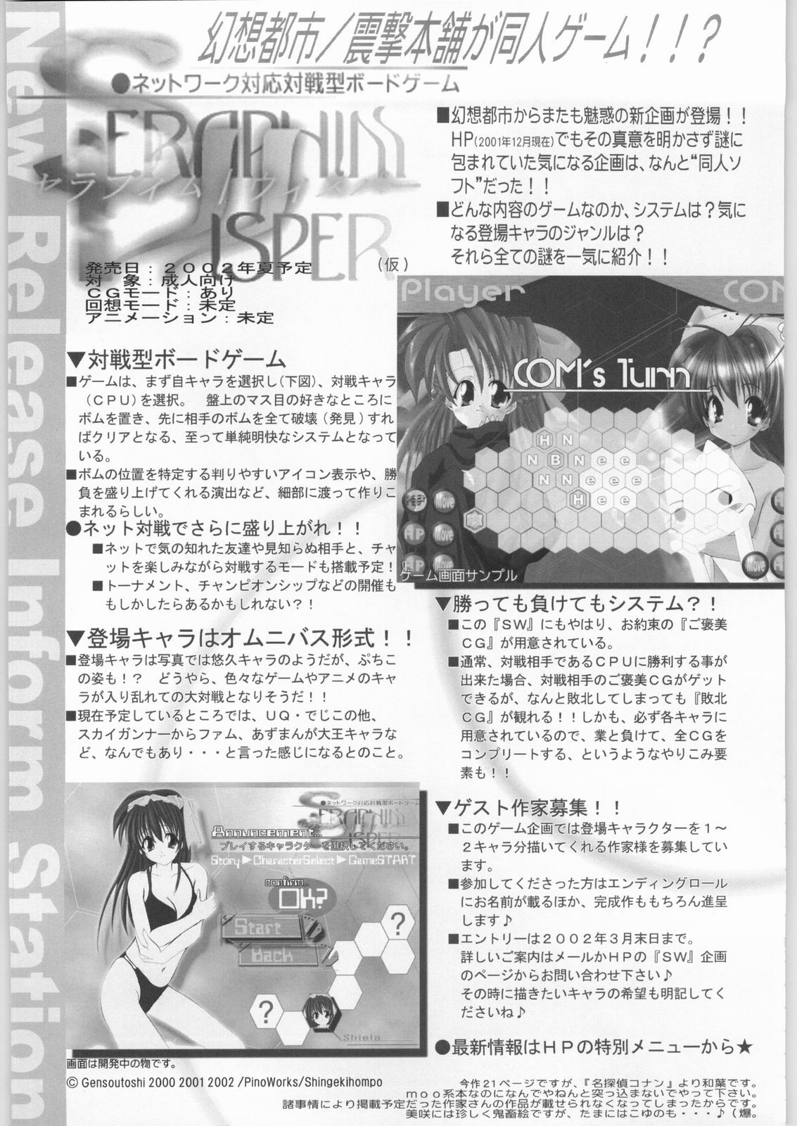 (C61) [Gensou Toshi (Misaki Yuki)] Dayonee (Yuukyuu Gensoukyoku) page 21 full