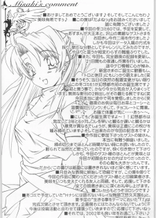 (C61) [Gensou Toshi (Misaki Yuki)] Dayonee (Yuukyuu Gensoukyoku) - page 11