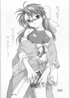 (C61) [Gensou Toshi (Misaki Yuki)] Dayonee (Yuukyuu Gensoukyoku) - page 23