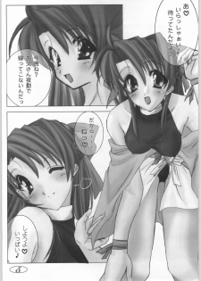 (C61) [Gensou Toshi (Misaki Yuki)] Dayonee (Yuukyuu Gensoukyoku) - page 4